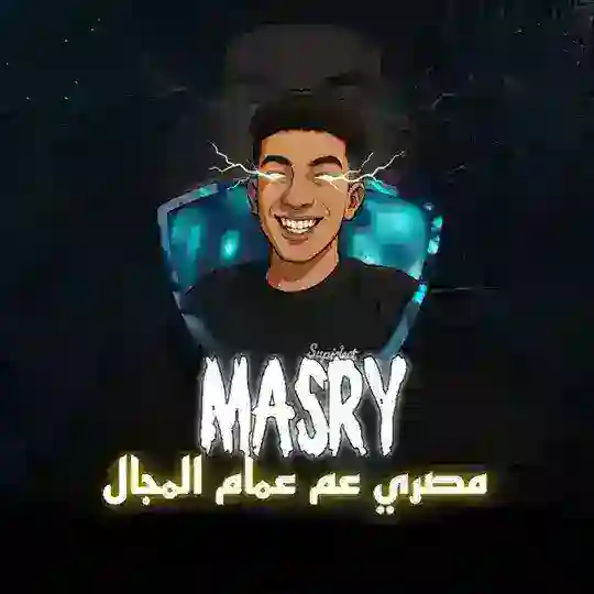 𝐌𝐀𝐒𝐑𝐘 𝐆𝐀𝐌𝐈𝐍𝐆²🇪🇬 Telegram Channel Avatar