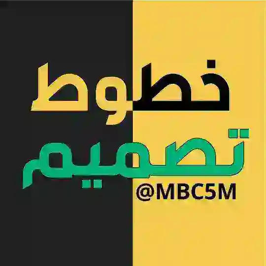 خطوط للتصميم || Fonts Telegram Channel Avatar