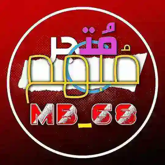 متجر مبهم Telegram Channel Avatar