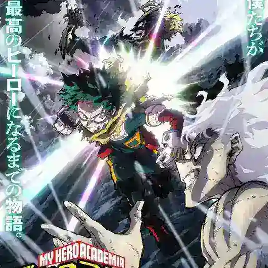 MY HERO ACADEMIA VF 🇫🇷 Telegram Channel Avatar