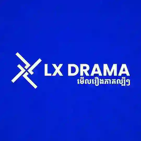 LXDrama មើលរឿងភាគថ្មីៗ #13 Telegram Channel Avatar