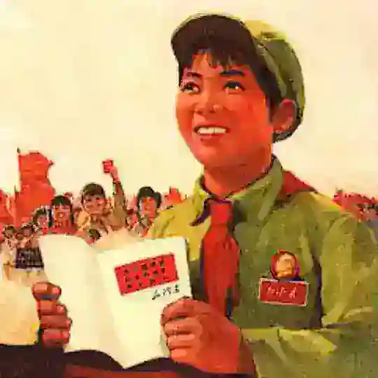 马列毛主义与革命左翼仓储中心 🔑 入群审核 ⚠️ @maoistQAIIbot Telegram Channel Avatar