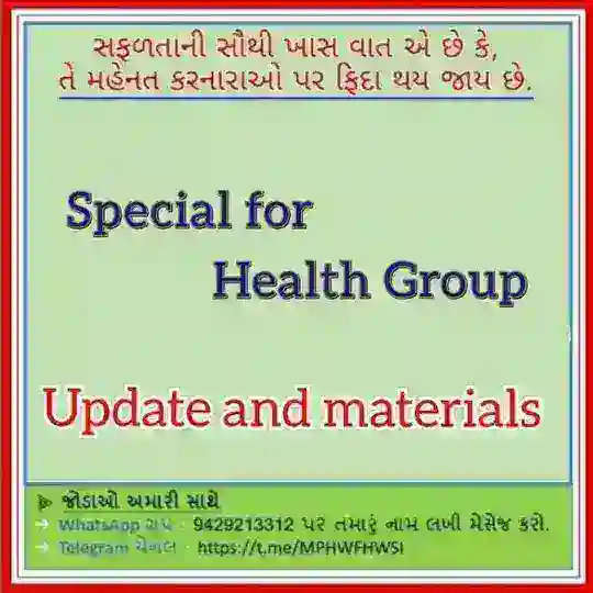 Mphw Fhw SI ANM Mukhysevika Telegram Channel Avatar