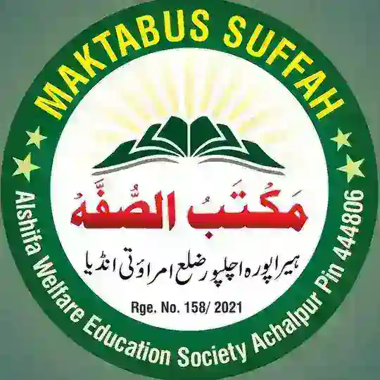 Maktabus Suffah Ⓡ Telegram Channel Avatar