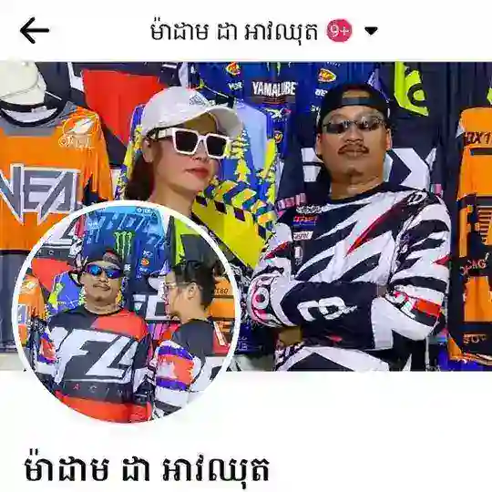 ផេក ម៉ាដាម ដា អាវឈុត Telegram Channel Avatar