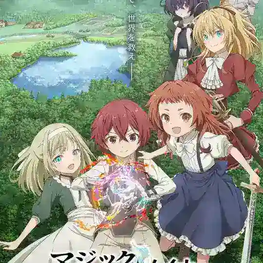 انمي Magic Maker: Isekai Mahou no Tsukurikata Telegram Channel Avatar