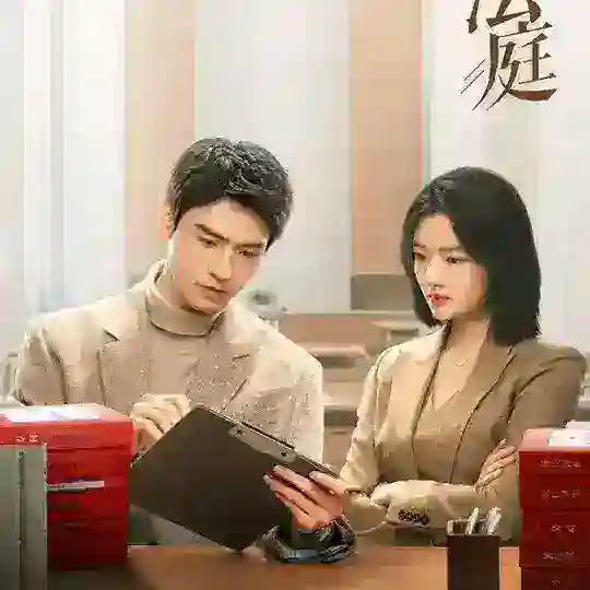 Hold A Court Now (နှလုံးသား စီရင်ထုံး) Telegram Channel Avatar