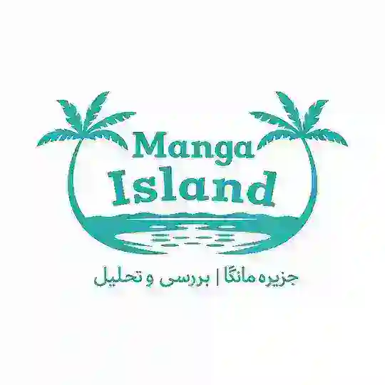 جزیره مانگا | بررسی و تحلیل Telegram Channel Avatar