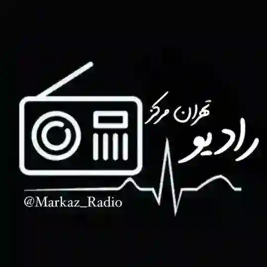 🎙️رادیو تهران مرکز🎙️ Telegram Channel Avatar