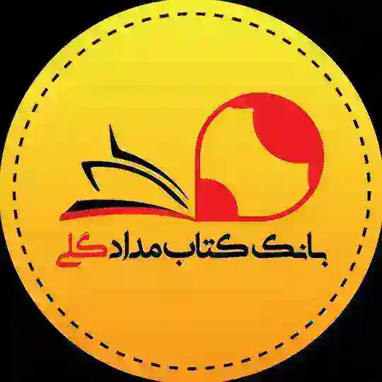 کتابفروشی مدادگلی (محافظ) Telegram Channel Avatar