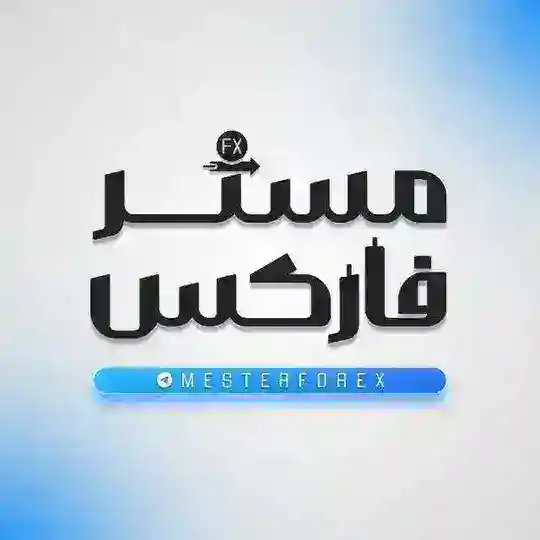 Mester Forex | مستر فارکس Telegram Channel Avatar
