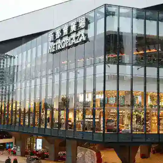 Metro Plaza 新都會 Telegram Channel Avatar