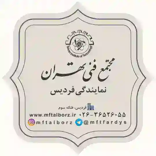 مجتمع فنی تهران-فردیس Telegram Channel Avatar