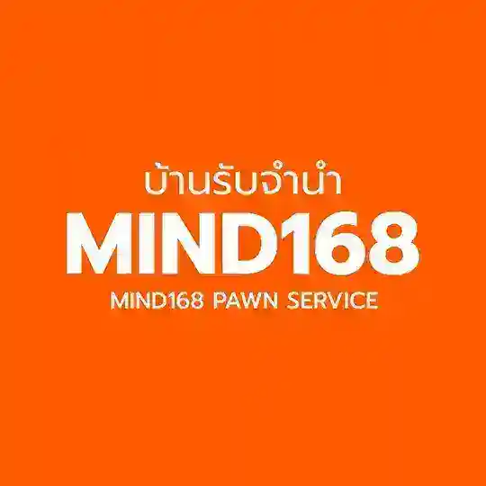 บ้านรับจำนำ MIND168 Telegram Channel Avatar