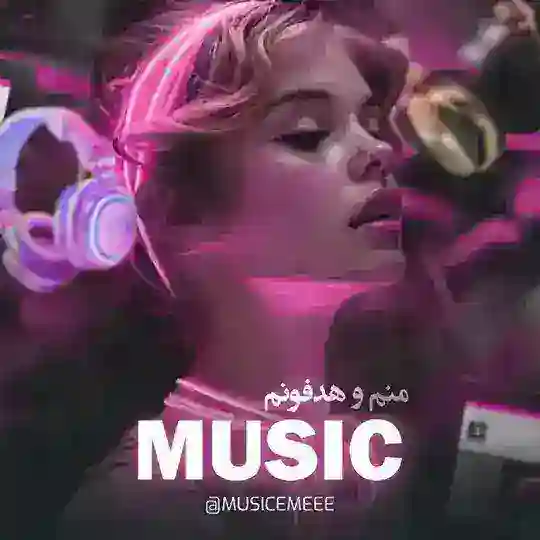 Music | 🎧منم و هدفونم Telegram Channel Avatar