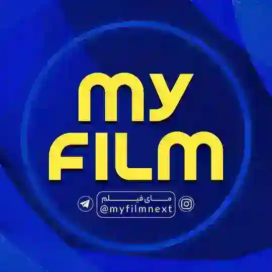 MyFilm | مای فیلم Telegram channel