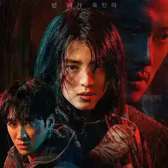My Name Korean Drama Hindi Dubbed | My Name Kdrama Hindi Dubbed | My Name Kdrama In Hindi Dubbed | Korean Drama Hindi Dubbed Telegram Channel Avatar
