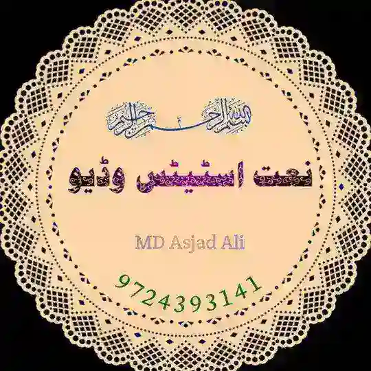 نعت اسٹیٹس وڈیو ✨ Telegram Channel Avatar