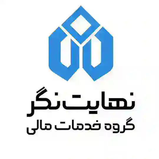 گروه خدمات مالی نهایت‌نگر Telegram Channel Avatar