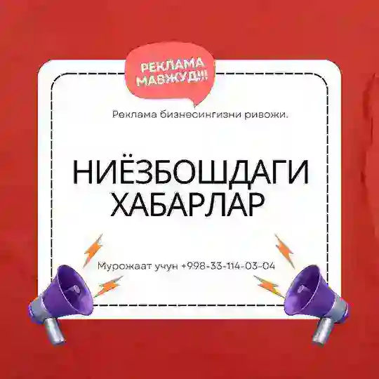 Ниёзбошдаги хабарлар Telegram Channel Avatar