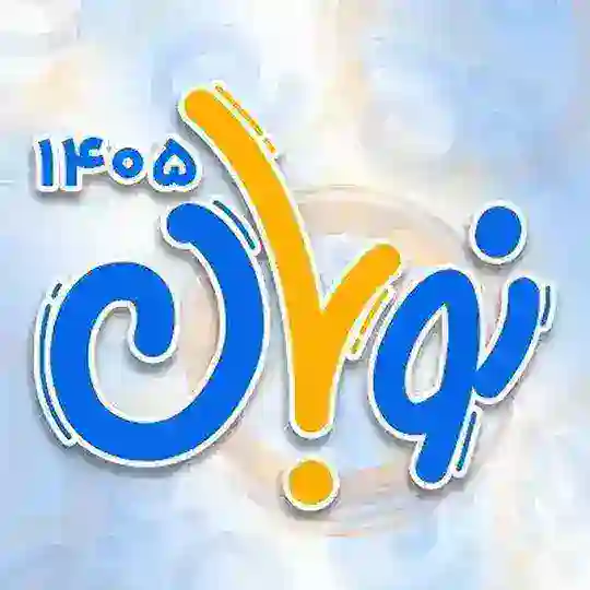 نوبان کلاسینو 1405 رایگان Telegram Channel Avatar