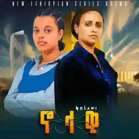 ኖላዊ ድራማ Telegram Channel Avatar