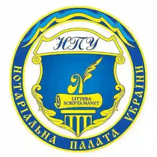Нотаріальна палата України Telegram Channel Avatar
