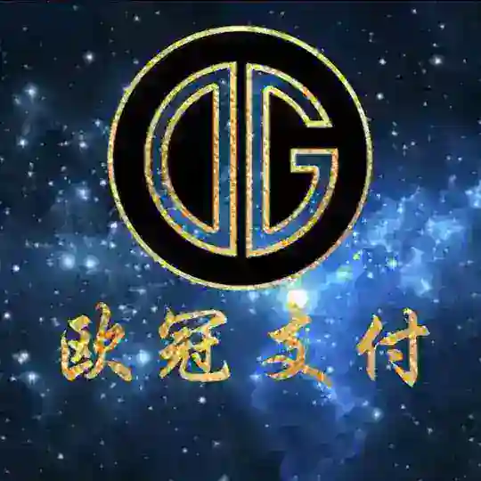欧冠支付 Telegram Channel Avatar
