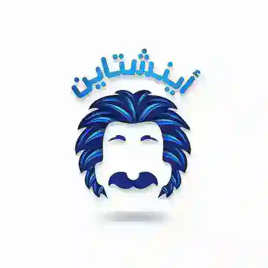توجيهي الأردن اينشتاين🇯🇴 Telegram Channel Avatar