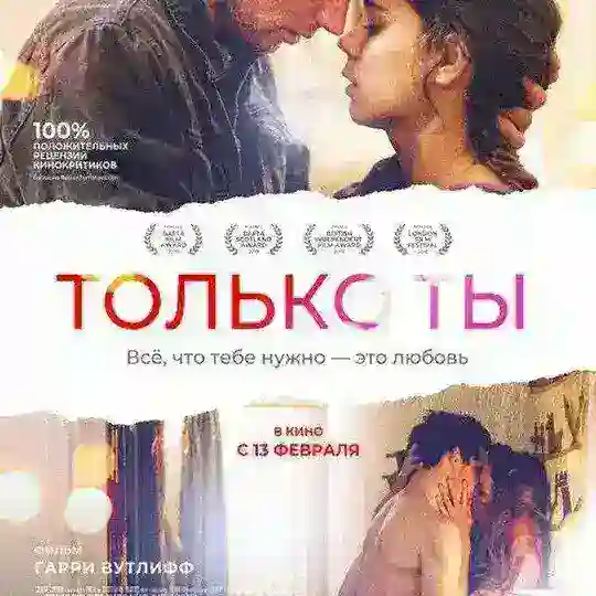 (18+) Only You (2018) Hindi Telegram Channel Avatar
