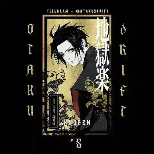 宅 - OTAKU'S DRIFT - 宅 Telegram Channel Avatar