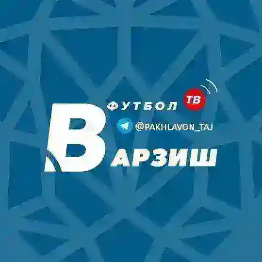 ТВ ВАРЗИШ 🇹🇯 | ТВ ФУТБОЛ 🇹🇯 Telegram Channel Avatar