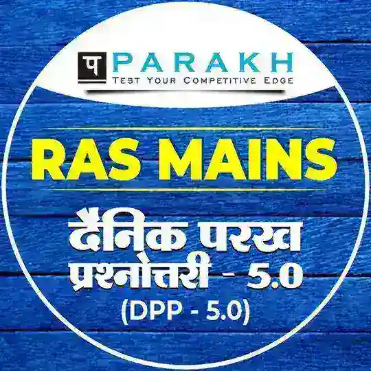 PARAKH RAS Mains PAPER-IV (DPP) Telegram Channel Avatar
