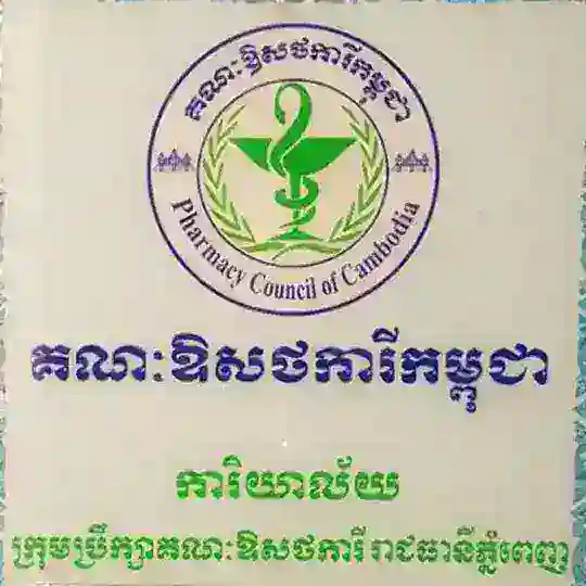 គណៈឱសថការីរាជធានីភ្នំពេញ Telegram Channel Avatar