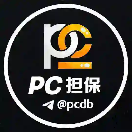 PC担保防骗 @PCDB Telegram channel