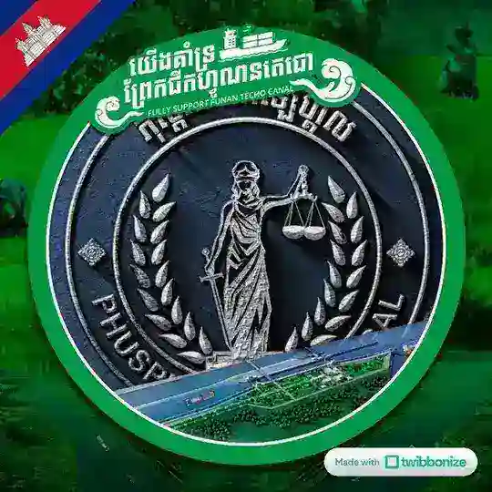 ឱកាសការងារផ្នែកច្បាប់[Phusphea_Work_Legal] Telegram Channel Avatar