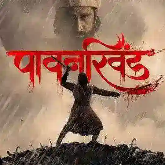 Pawankhind Movie • Marathi 💯 Telegram Channel Avatar