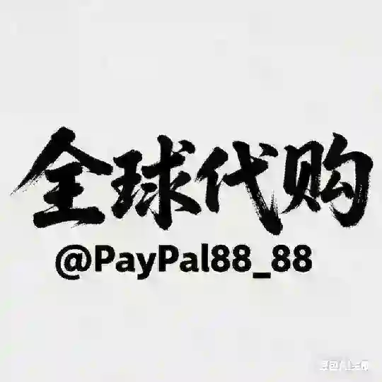 全球亚马逊海外代收代付代购 、VISA、万事达、PayPal Telegram Channel Avatar