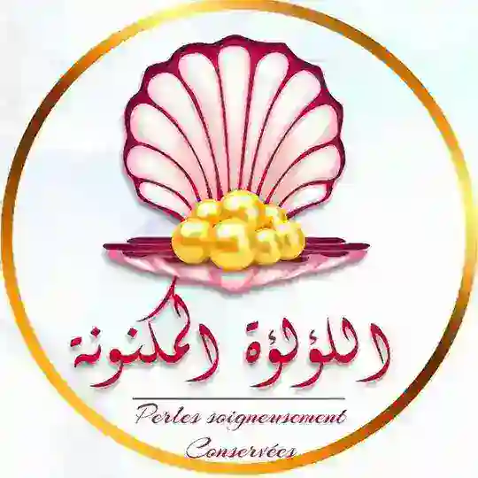 ❀اللُّؤلُؤة المَكْنُونَة❀ Telegram channel