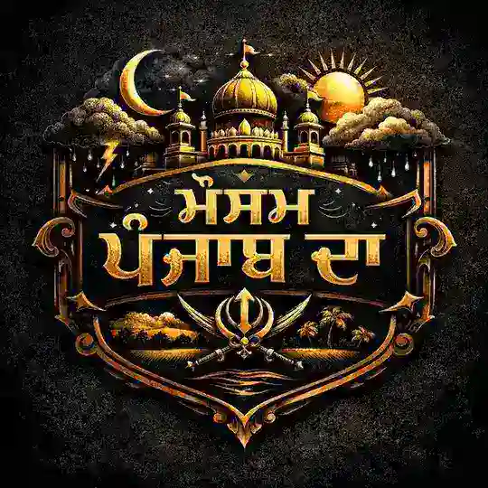 🌤 ਮੌਸਮ ਤੇ ਕੁਦਰਤ 🌳 Telegram Channel Avatar