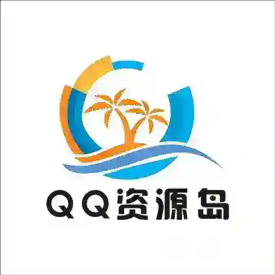 QQ资源岛-破解软件分享 Telegram Channel Avatar