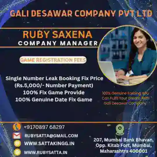 RUBY SAXENA COMPANY MANAGER GALI DESAWAR COMPANY PVT LMT Telegram Channel Avatar