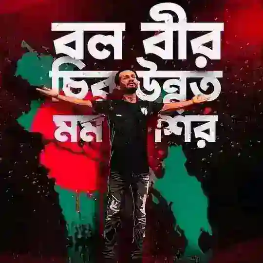 আপডেট নিউজ। Telegram Channel Avatar