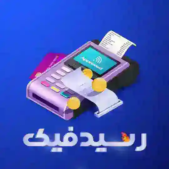 رسید ساز جعلی و پنل اس ام اس Telegram Channel Avatar