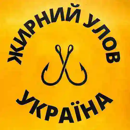 ЖИРНИЙ УЛОВ🇺🇦РИБАЛКА Telegram Channel Avatar