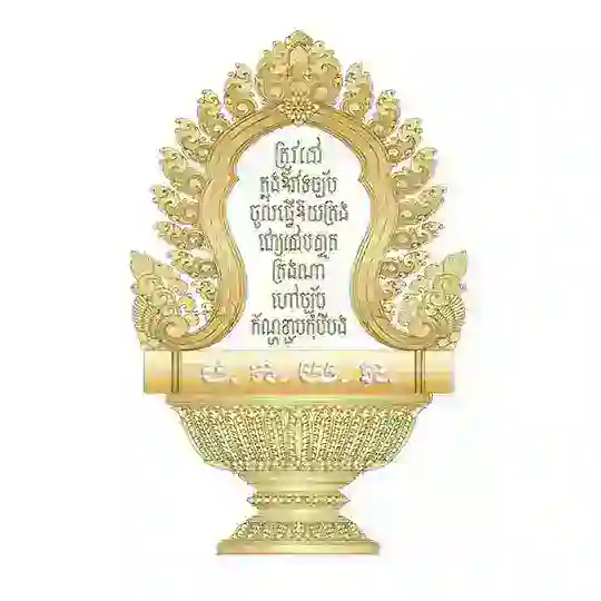 បណ្ឌិត្យសភាភូមិន្ទយុត្តិធម៌កម្ពុជា-Royal Academy for Justice of Cambodia Telegram Channel Avatar