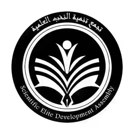 تجمع تنمية النخب العلمية Telegram Channel Avatar