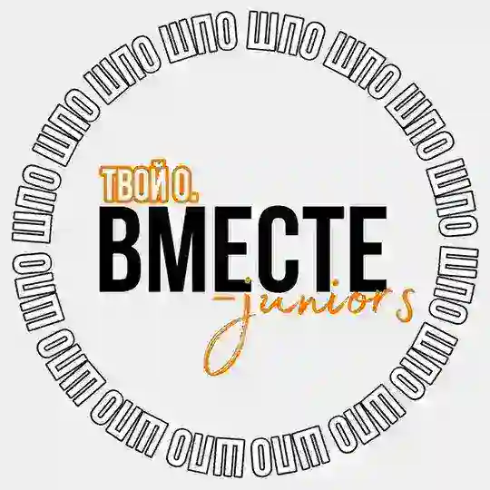 ШПО «Вместе-juniors» Telegram Channel Avatar