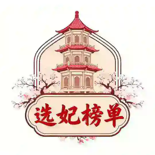 上海修车选妃榜单【杏花楼】 Telegram channel