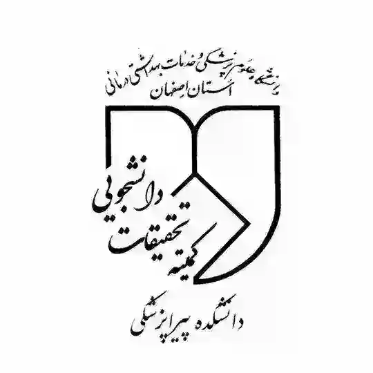 کمیته تحقیقات دانشجویی دانشکده پیراپزشکی اصفهان Telegram Channel Avatar